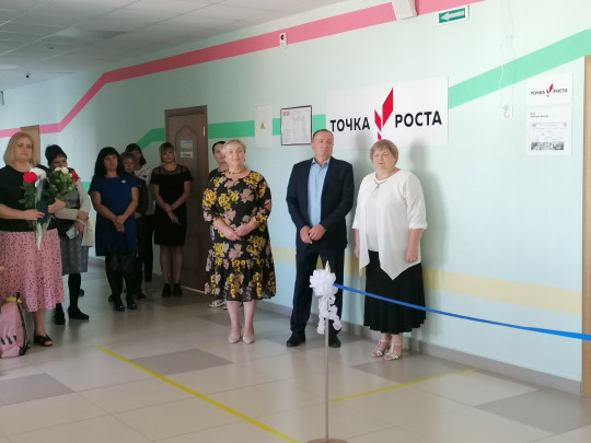 Открытие центра образования "Точка роста" Открытие центра образования "Точка роста".