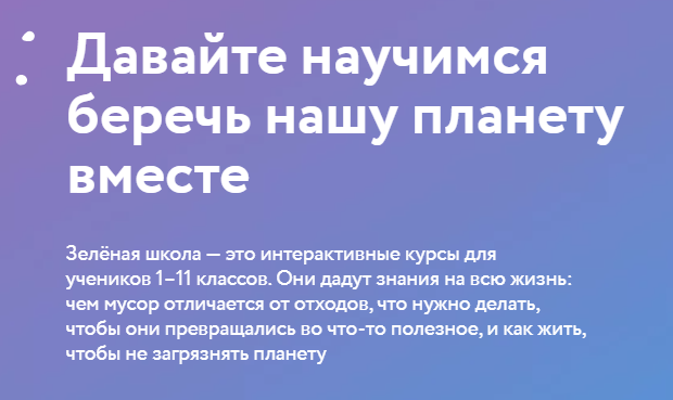 Материалы для проведения экологических занятий.